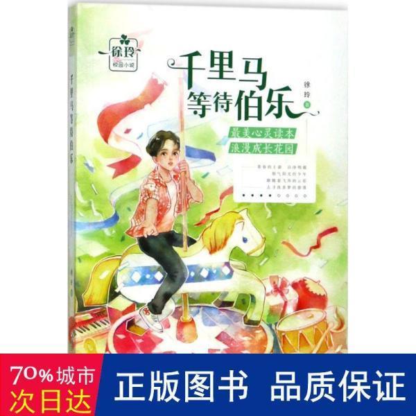 逃离世界杯的现场
